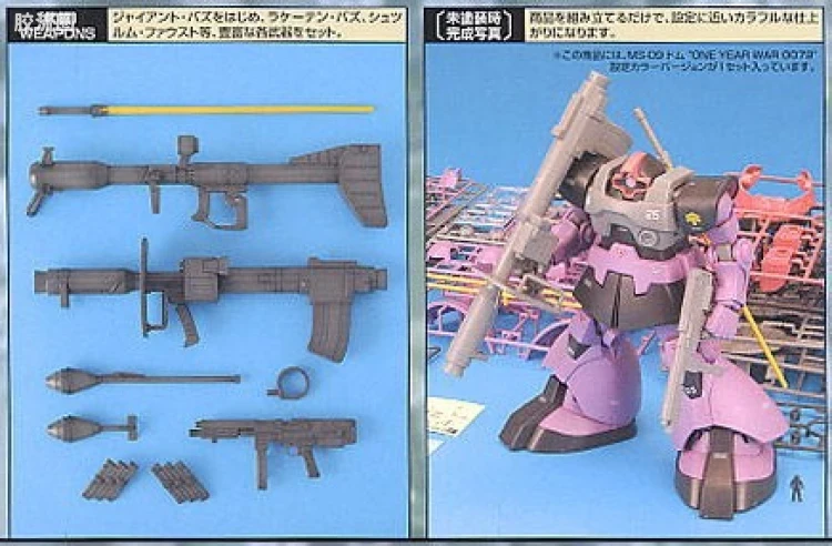 MG 一年战争版 MS-09 大魔 Ver.O.Y.W.0079 - 图片